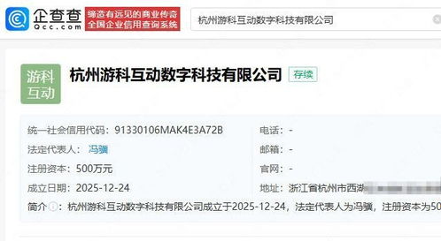 游戲科學(xué)成立新公司，拓展互聯(lián)網(wǎng)游戲服務(wù)與動(dòng)漫游戲開發(fā)新藍(lán)圖