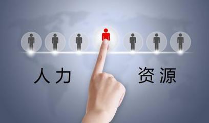 上海辦理人力資源服務(wù)許可證申請(qǐng)條件與流程詳解