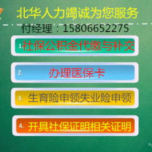濟(jì)南恒森人力資源管理有限責(zé)任公司 專(zhuān)業(yè)人力資源服務(wù)的卓越提供者