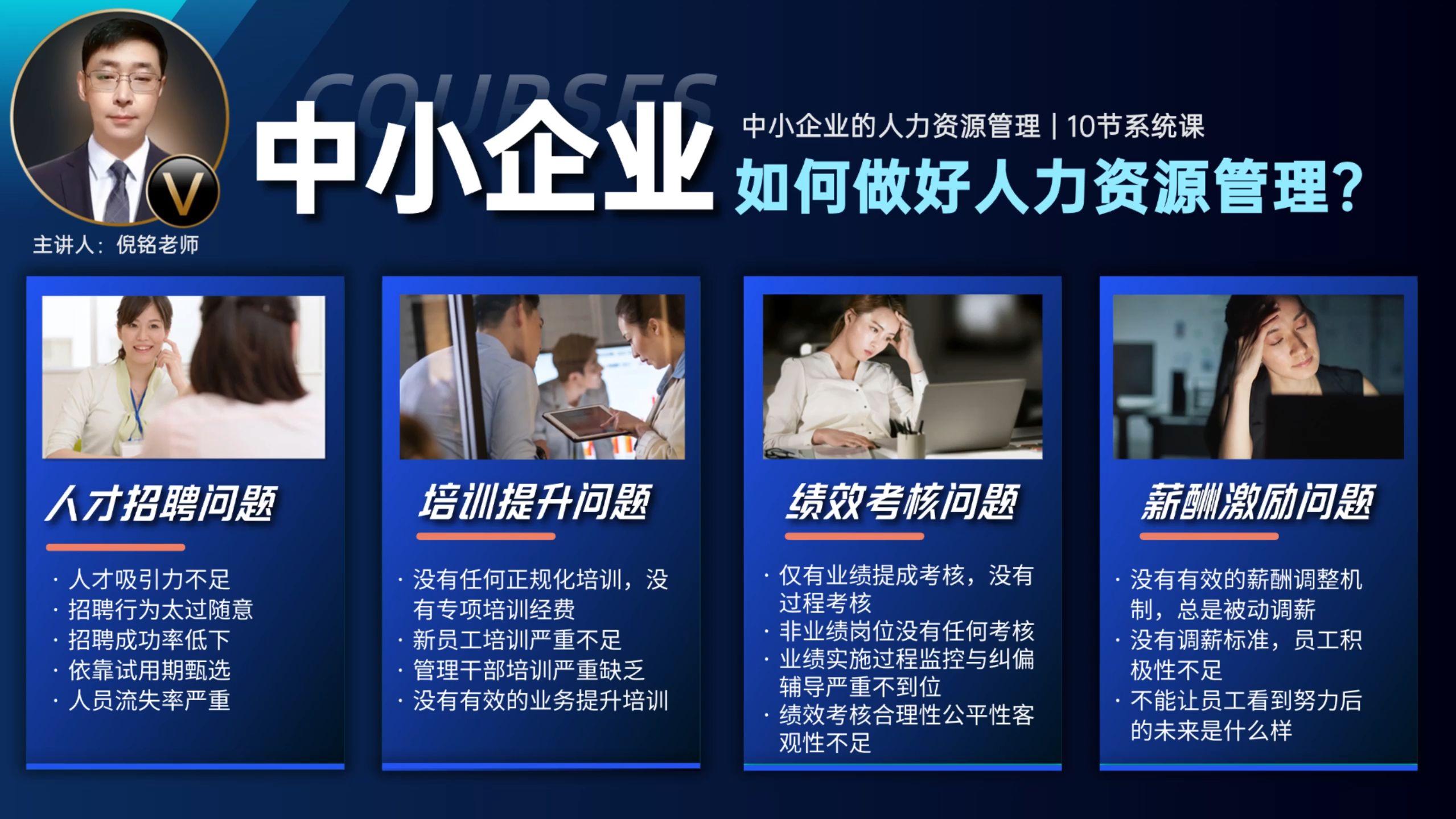 中小企業(yè)的活力引擎 如何借人力資源服務(wù)優(yōu)化管理